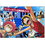 ワンピース TV主題歌集DVD