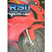 RS2 ライディングスピリッツ2 公式コンプリートガイド(The PlayStation2 BOOKS) [単行本]