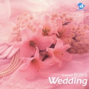 結婚式のクラシック (クラシカルBGM6)