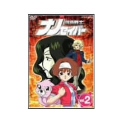 救命戦士ナノセイバー 2 [DVD]