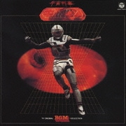 テレビオリジナルBGMコレクション 宇宙刑事ギャバン (ANIMEX1200 45)