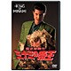 ミナミの帝王 3 金貸しの条件 [DVD]