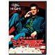 ミナミの帝王 4 言われなき借金 [DVD]