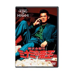 ヨドバシ.com - ミナミの帝王 4 言われなき借金 [DVD] 通販