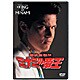 ミナミの帝王 5 キタの女闇金 [DVD]