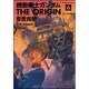 機動戦士ガンダム　ＴＨＥ　ＯＲＩＧＩＮ（６）(角川コミックス・エース) [コミック]