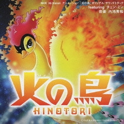 ヨドバシ.com - 火の鳥 オリジナル・サウンドトラック 通販