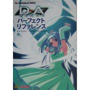 D→A:BLACK パーフェクトリファレンス(The PlayStation2 BOOKS) [単行本]