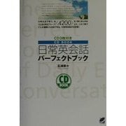 CD BOOK 日常英会話パーフェクトブック [単行本]