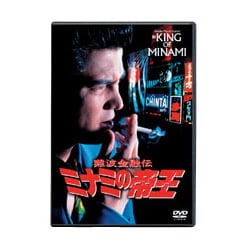 ミナミの帝王 7 銀次郎VS悪徳弁護士 [DVD]