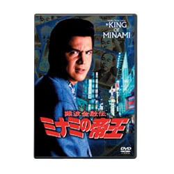 ヨドバシ Com ミナミの帝王 8 詐欺師潰し Dvd 通販 全品無料配達 ヨドバシ Com ミナミの帝王 8 詐欺師潰し Dvd 通販 全品無料配達