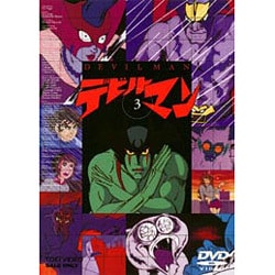 デビルマン VOL.3 [DVD]