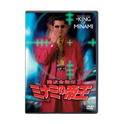 ミナミの帝王 9 銃撃の復讐 [DVD]