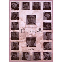 ヨドバシ Com 白い巨塔 6 Dvd 通販 全品無料配達 ヨドバシ Com 白い巨塔 6 Dvd 通販 全品無料配達