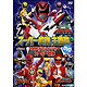 スーパー戦隊主題歌ビデオ 特捜戦隊デカレンジャーVSスーパー戦隊 [DVD]
