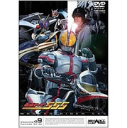仮面ライダー555(ファイズ) Vol.9