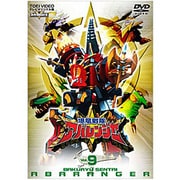 爆竜戦隊アバレンジャー Vol.9