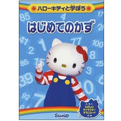ヨドバシ Com ハローキティと学ぼう はじめてのかず Dvd 通販 全品無料配達