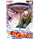 モンキーターン 第2節 [DVD]