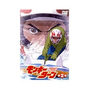 モンキーターン 第2節
