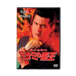 Amazon.co.jp: 難波金融伝 ミナミの帝王 No.6 劇場版I 銭の一