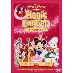 Magic English /おいしい食べ物 [DVD]