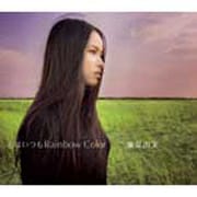 心はいつもRainbow Color