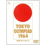 市川崑 長篇記録映画 東京オリンピック