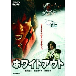 ホワイトアウト スペシャル・コレクターズ・エディション [DVD]