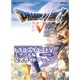 ドラゴンクエスト5天空の花嫁公式ガイドブック 上巻 世界編（SE-MOOK） [ムックその他]