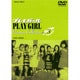 プレイガール Premium Collection VOL.3 [DVD]