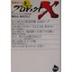 プロジェクトX挑戦者たち〈9〉熱き心、炎のごとく(NHKライブラリー) [全集叢書]