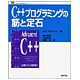 C++プログラミングの筋と定石 復刊版 (新紀元社情報工学シリーズ) [単行本]