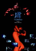 虜-TORIKO-