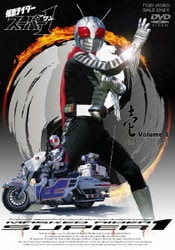 仮面ライダースーパー1 VOL.1 [DVD]