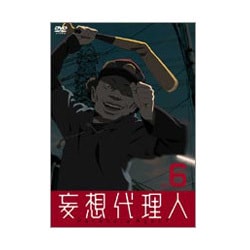 ヨドバシ.com - 妄想代理人 vol.6 [DVD] 通販【全品無料配達】