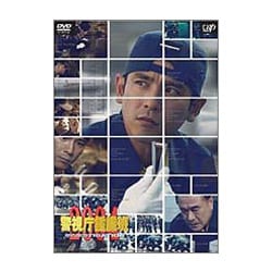 警視庁鑑識班2004 DVD-BOX [DVD]