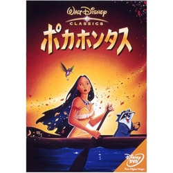 ポカホンタス [DVD]