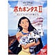 ポカホンタスⅡ/イングランドへの旅立ち [DVD]
