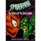 スパイダーマン対グリーンゴブリン [DVD]