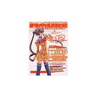 フィギュアマニアックス 12（電撃ムックシリーズ） [ムックその他]
