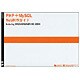 PHP+MySQL Web制作ガイド―featuring DREAMWEAVER MX 2004 [単行本]