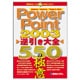 PowerPoint2003逆引き大全550の極意 [単行本]