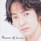秋川雅史／ドリーム・オブ・ラブ～愛の夢～