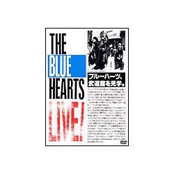 ザ・ブルーハーツ／ザ・ブルーハーツライブ 1987.7.4 日比谷野音 1988.2.12 日本武道館 [DVD]