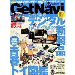 GET Navi (ゲットナビ) 2014年 07月号 [雑誌]