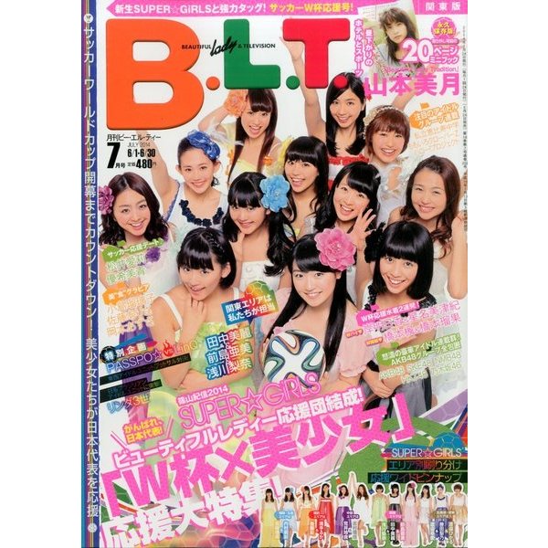B.L.T. (ビーエルティー) 関東版 2014年 07月号 [雑誌]