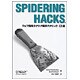 Spidering Hacks－ウェブ情報ラクラク取得テクニック101選 [単行本]