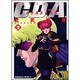 機動戦士ガンダムC.D.A若き彗星の肖像 2（角川コミックス・エース） [コミック]