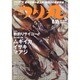 つり丸 2014年 6/15号 [雑誌]